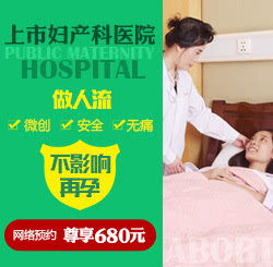 广州做人流哪个医院比较好